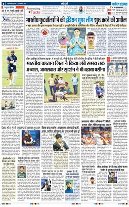 THE NAVODAYATIMES NCR MAIN 2025-11-12