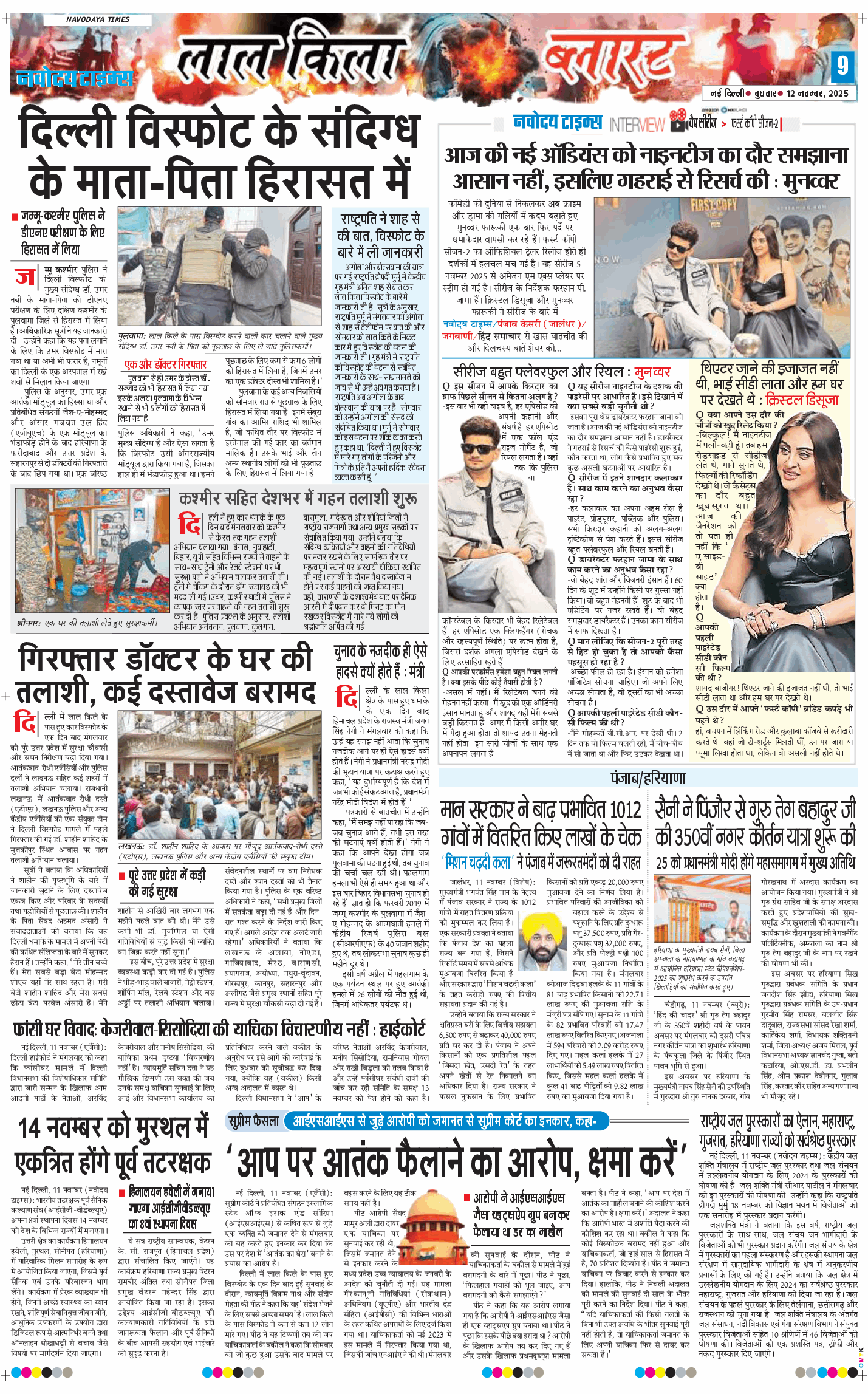 Main Edition 2025-11-12