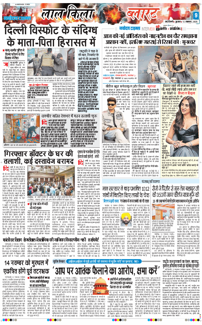 Main Edition 2025-11-12