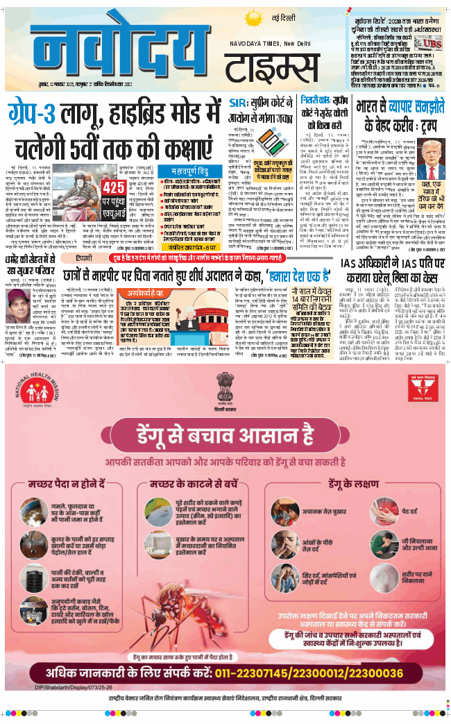 Main Edition 2025-11-12