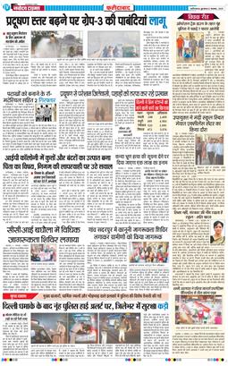 Faridabad 2025-11-12