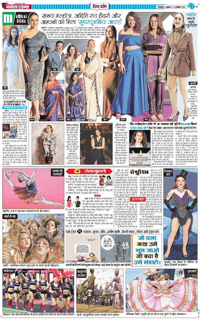 THE NAVODAYA TIMES MAIN UTTARAKHAND AND DEHRADUN 2025-11-12