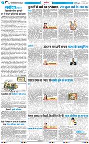 THE NAVODAYA TIMES MAIN UP 2025-11-12