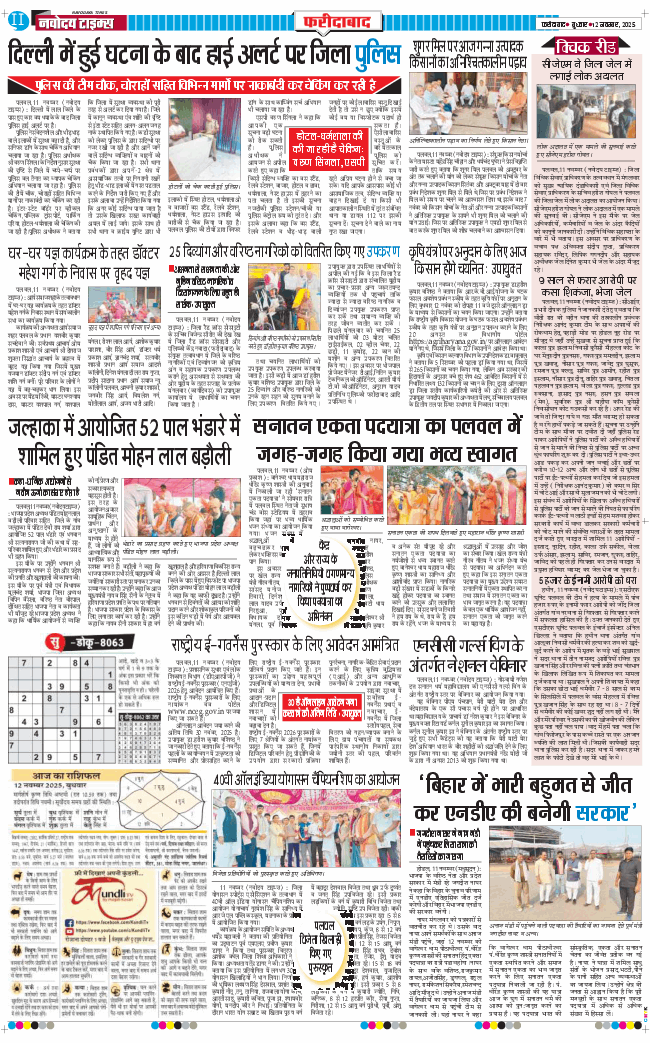 Faridabad 2025-11-12