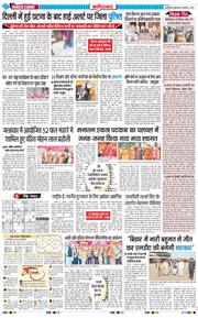 Faridabad 2025-11-12