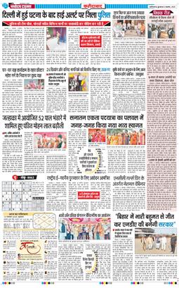 Faridabad 2025-11-12