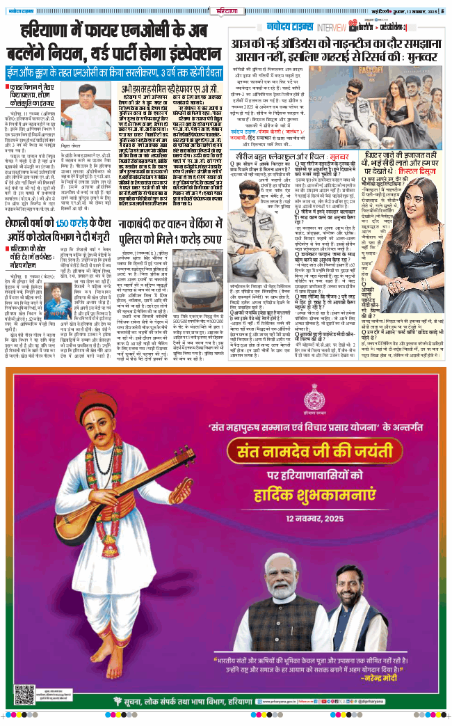 THE NAVODAYATIMES NCR MAIN 2025-11-12