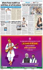 THE NAVODAYATIMES NCR MAIN 2025-11-12