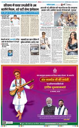 THE NAVODAYATIMES NCR MAIN 2025-11-12