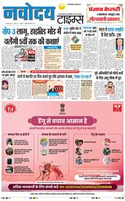 THE NAVODAYATIMES NCR MAIN 2025-11-12