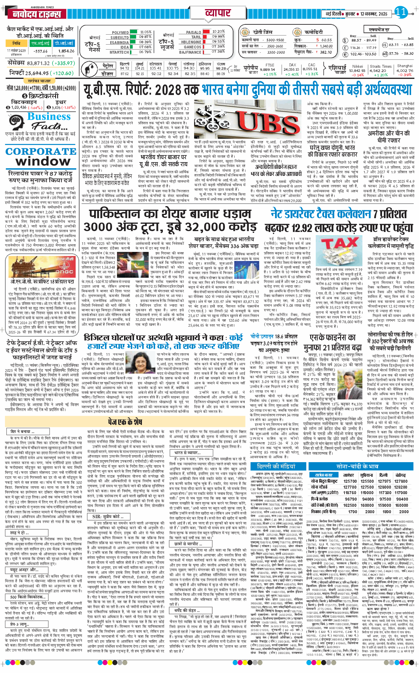 Main Edition 2025-11-12