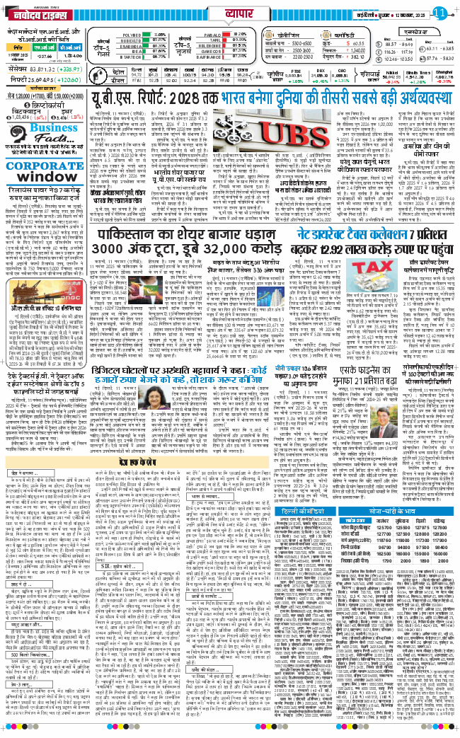 Main Edition 2025-11-12