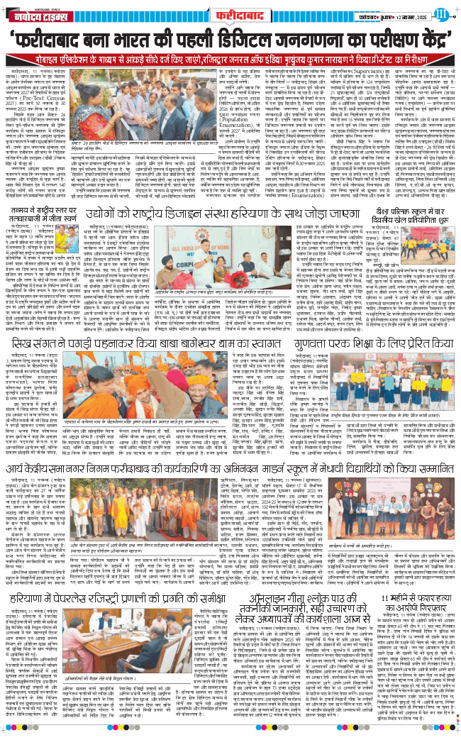 Faridabad 2025-11-12