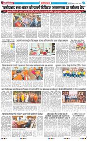 Faridabad 2025-11-12