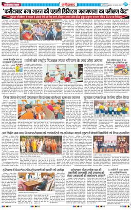 Faridabad 2025-11-12