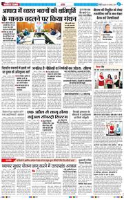 THE NAVODAYA TIMES MAIN UTTARAKHAND AND DEHRADUN 2025-11-12