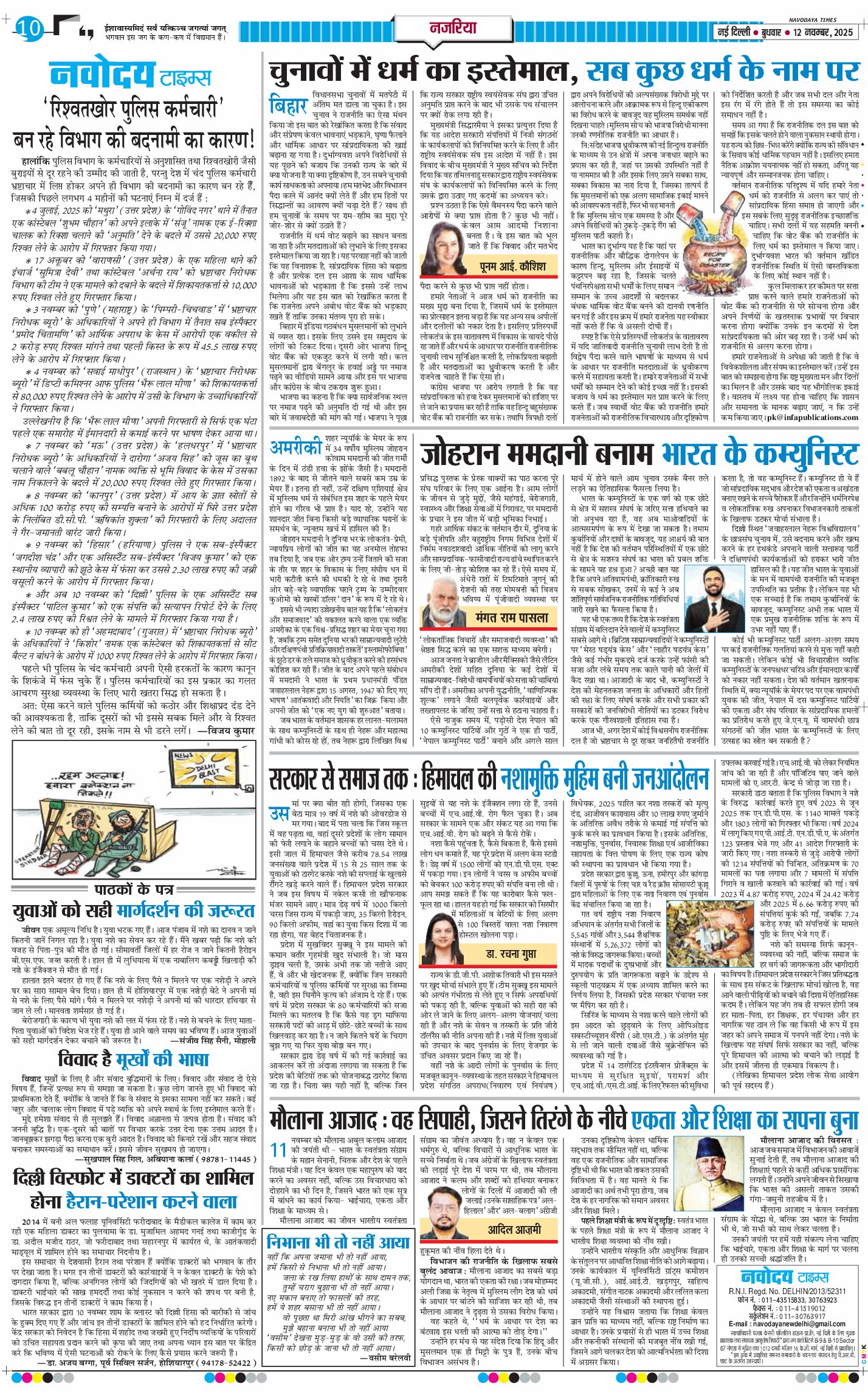 Main Edition 2025-11-12