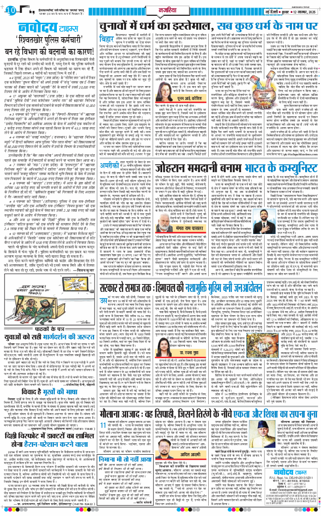 Main Edition 2025-11-12