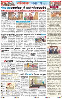 Ghaziabad 2025-11-12