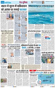 THE NAVODAYA TIMES MAIN UP 2025-11-12