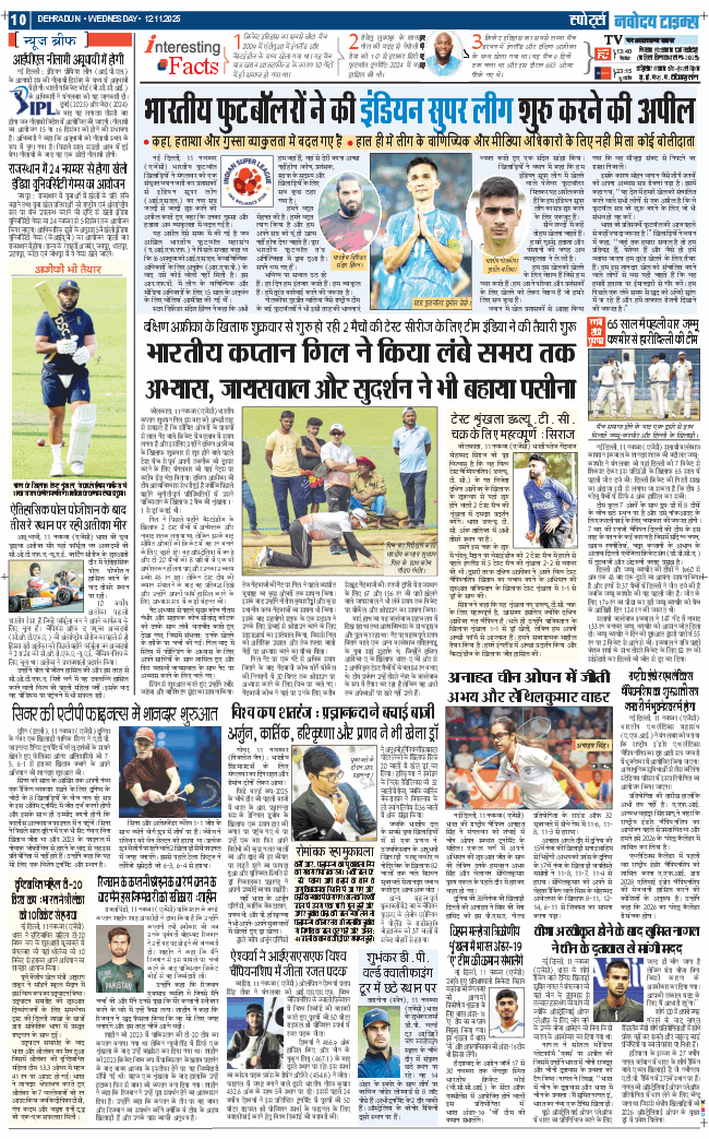THE NAVODAYA TIMES MAIN UTTARAKHAND AND DEHRADUN 2025-11-12
