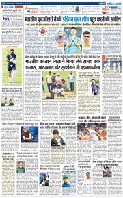 THE NAVODAYA TIMES MAIN UTTARAKHAND AND DEHRADUN 2025-11-12