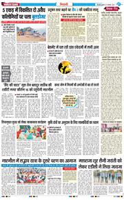 BHIWANI TIMES 2025-11-12