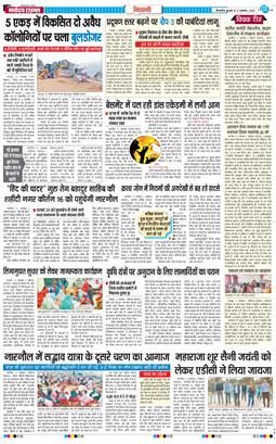 BHIWANI TIMES 2025-11-12