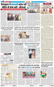 BHIWANI TIMES 2025-11-12