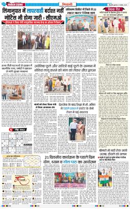 BHIWANI TIMES 2025-11-12