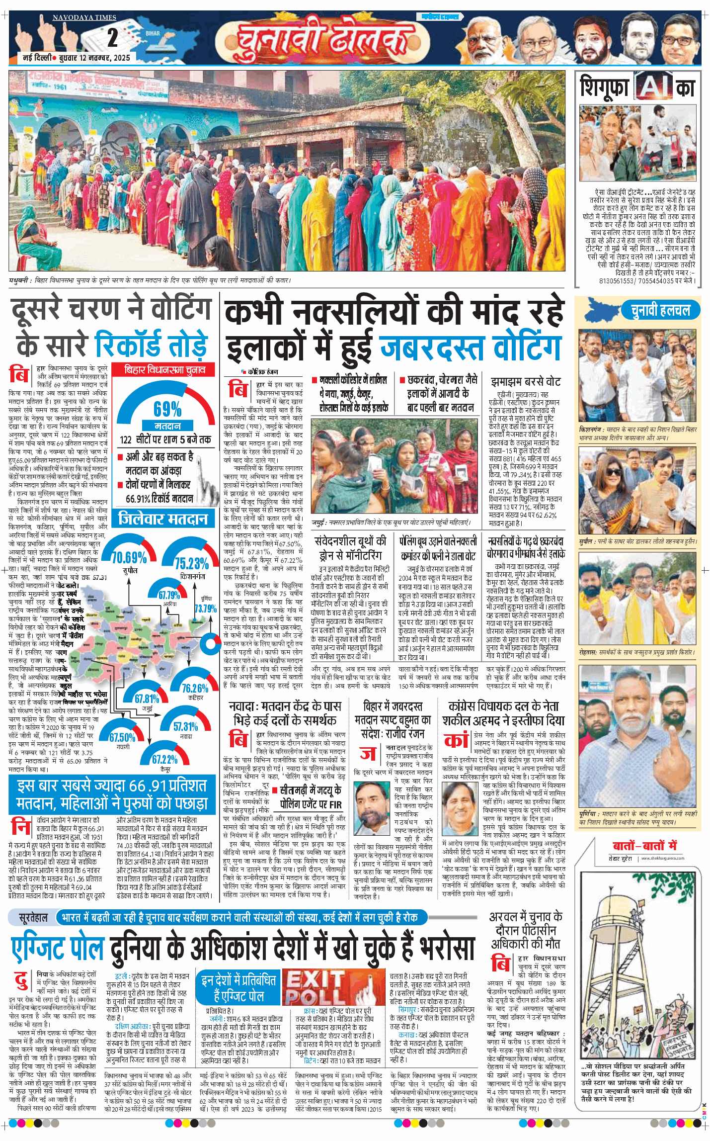 Main Edition 2025-11-12