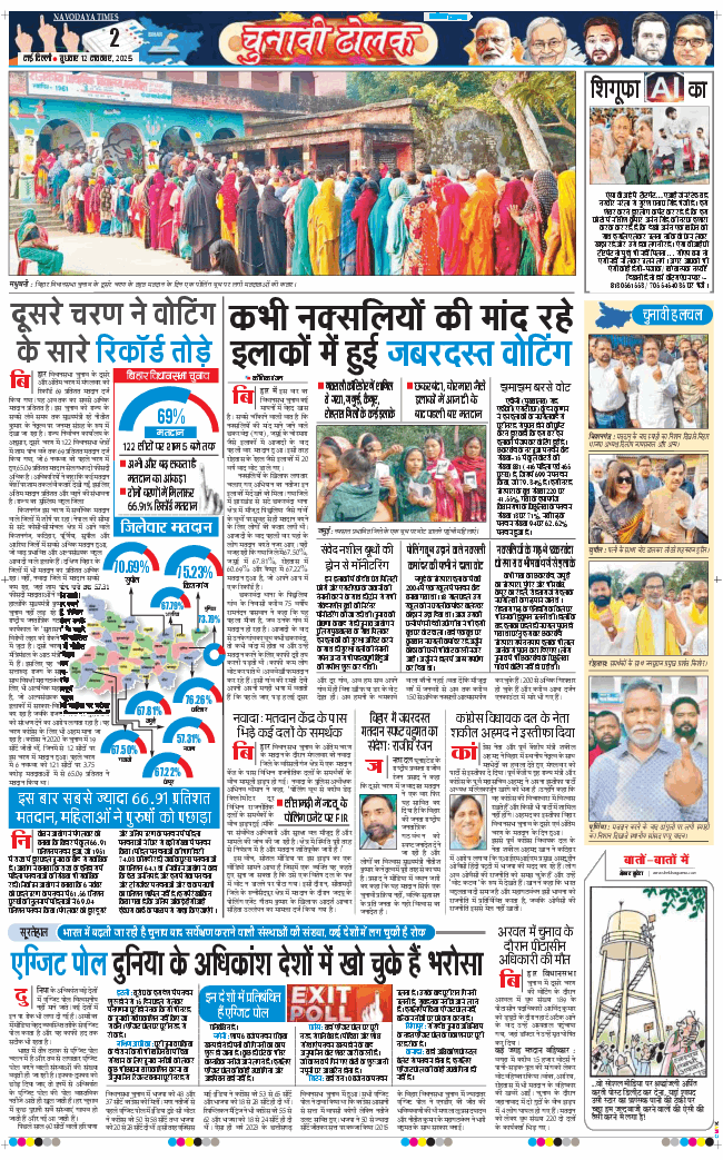 Main Edition 2025-11-12