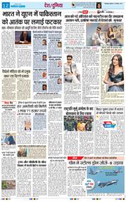 THE NAVODAYA TIMES MAIN UTTARAKHAND AND DEHRADUN 2025-11-12