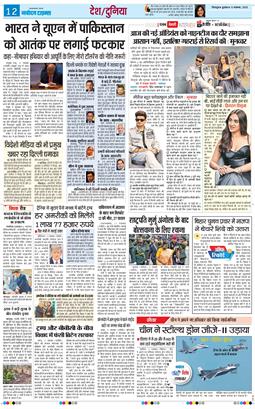 THE NAVODAYA TIMES MAIN UTTARAKHAND AND DEHRADUN 2025-11-12