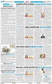 THE NAVODAYA TIMES MAIN UTTARAKHAND AND DEHRADUN 2025-11-12