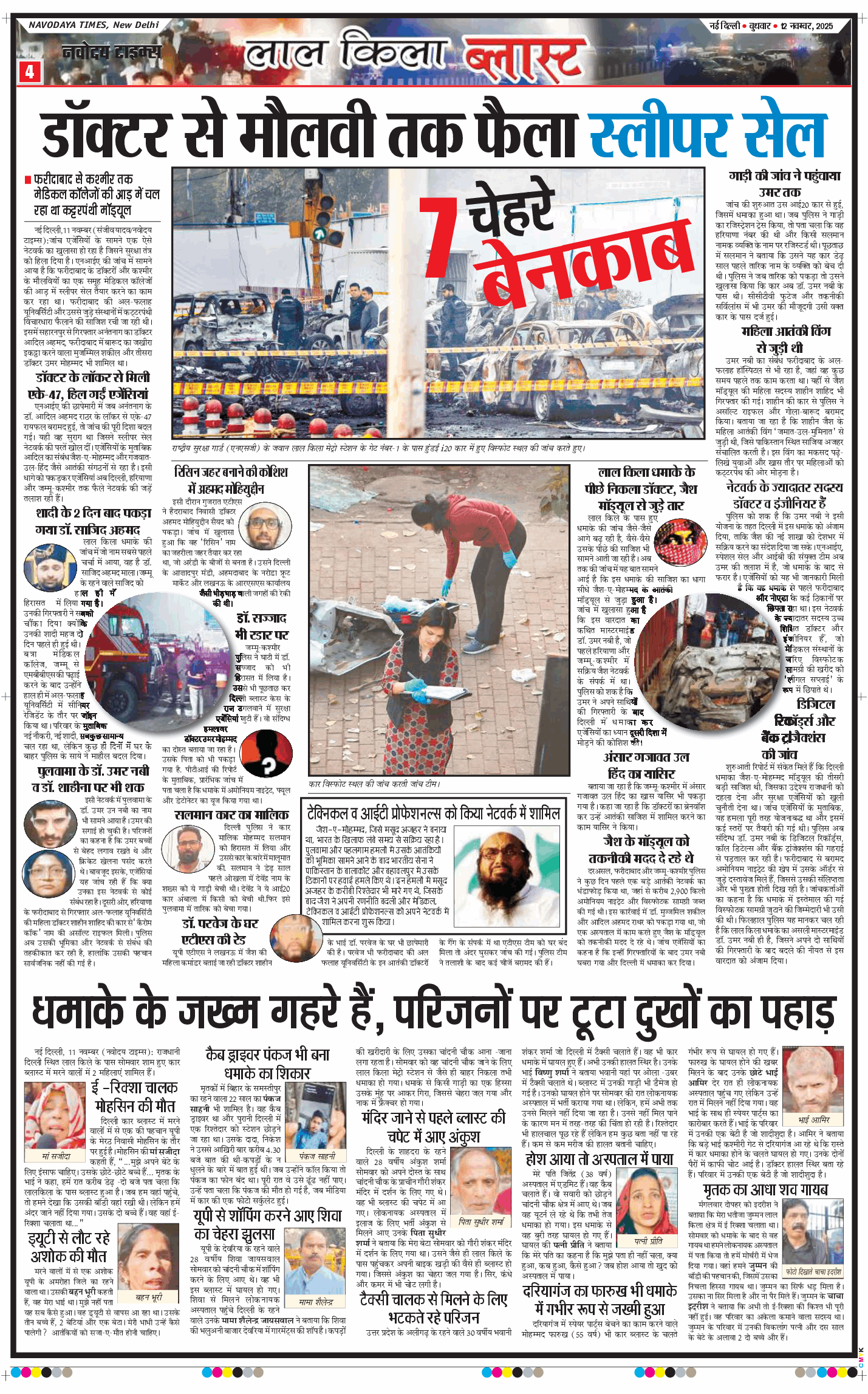 Main Edition 2025-11-12