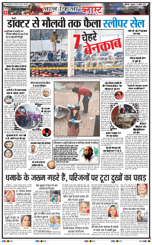 Main Edition 2025-11-12