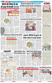 REWARI MAHENDERGARH TIMES 2025-11-12