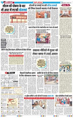 REWARI MAHENDERGARH TIMES 2025-11-12