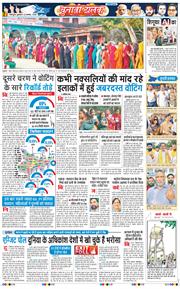 THE NAVODAYA TIMES MAIN UTTARAKHAND AND DEHRADUN 2025-11-12