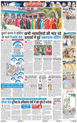 THE NAVODAYA TIMES MAIN UTTARAKHAND AND DEHRADUN 2025-11-12