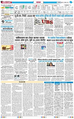THE NAVODAYA TIMES MAIN UP 2025-11-12
