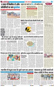 REWARI MAHENDERGARH TIMES 2025-11-12