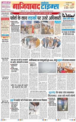 Ghaziabad 2025-11-12