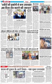 DEHRADUN TIMES 2025-11-12