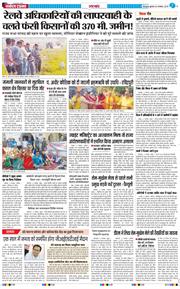 THE NAVODAYA TIMES MAIN UTTARAKHAND AND DEHRADUN 2025-11-12