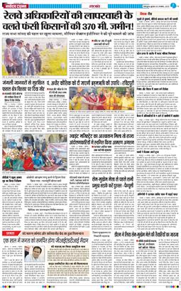 THE NAVODAYA TIMES MAIN UTTARAKHAND AND DEHRADUN 2025-11-12
