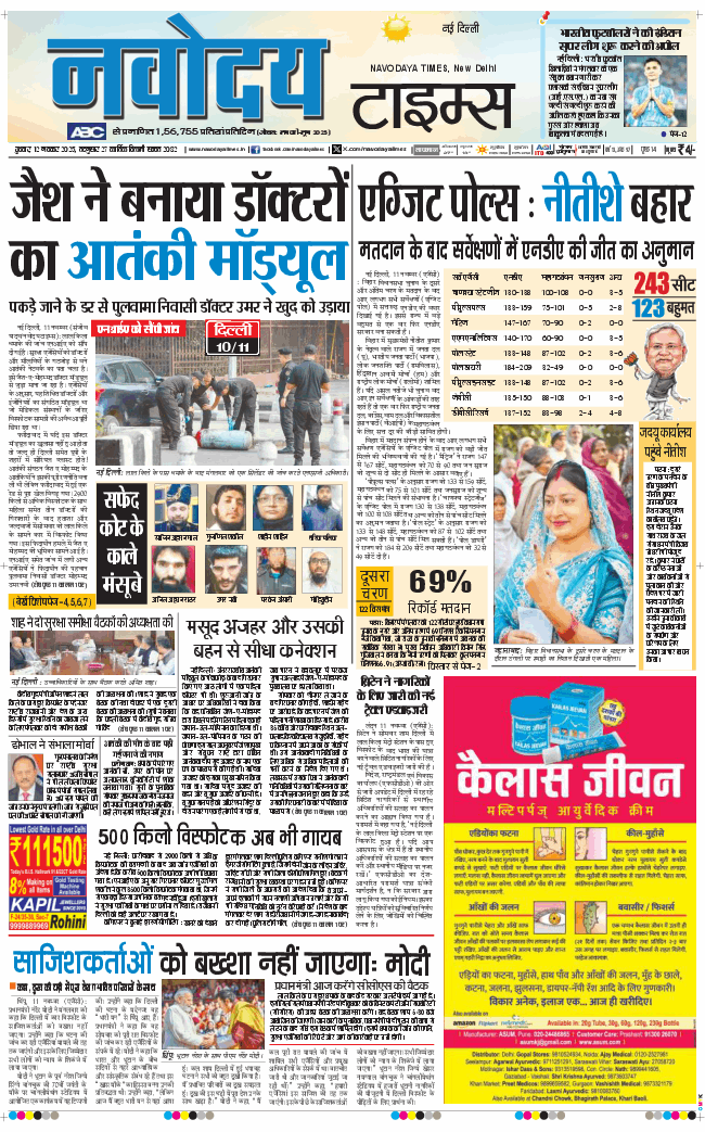 Main Edition 2025-11-12