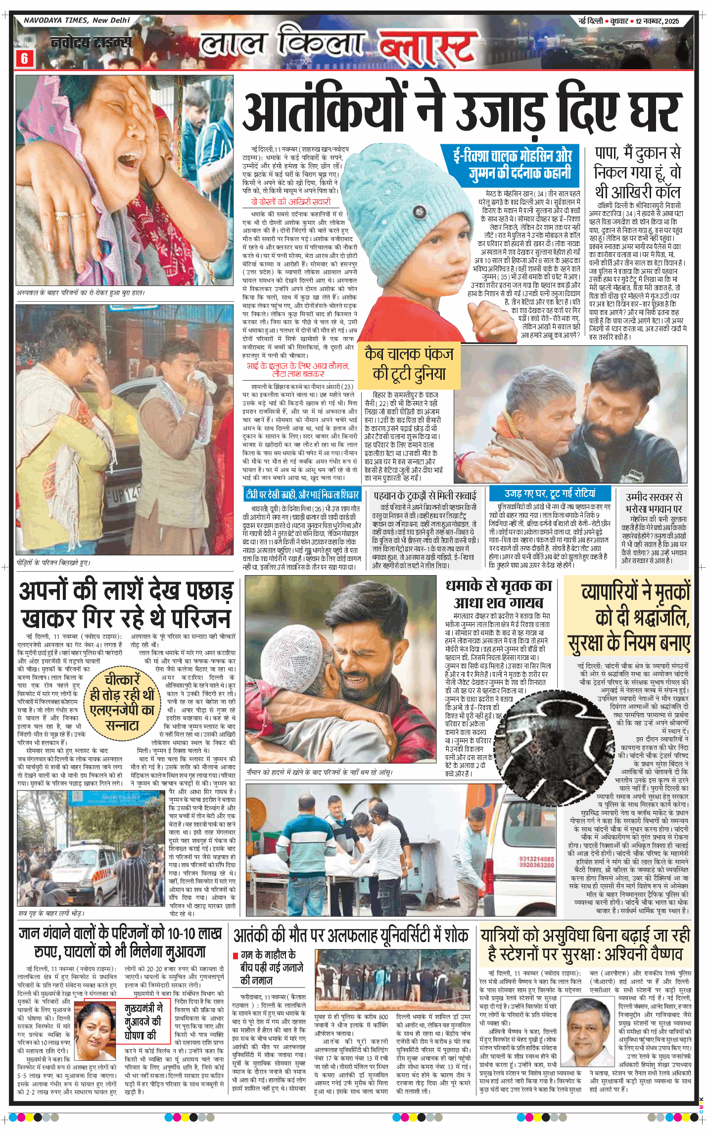 Main Edition 2025-11-12