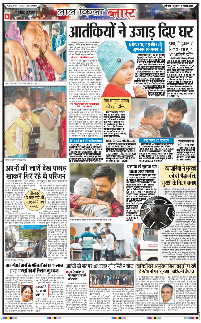 Main Edition 2025-11-12